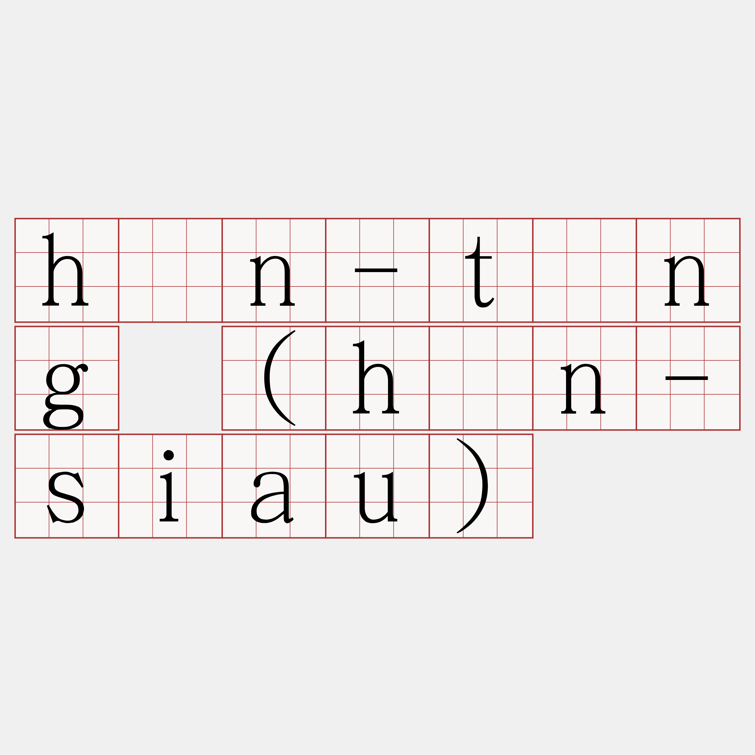 hûn-tíng (hûn-siau)